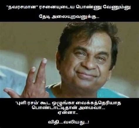 Funny Husband And Wife Memes In Tamil You Guys Are Getting Paid