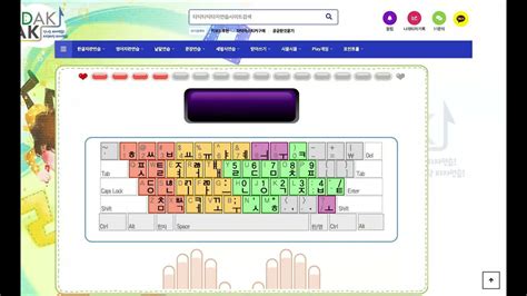 Korean Typing Website Tutorial Youtube