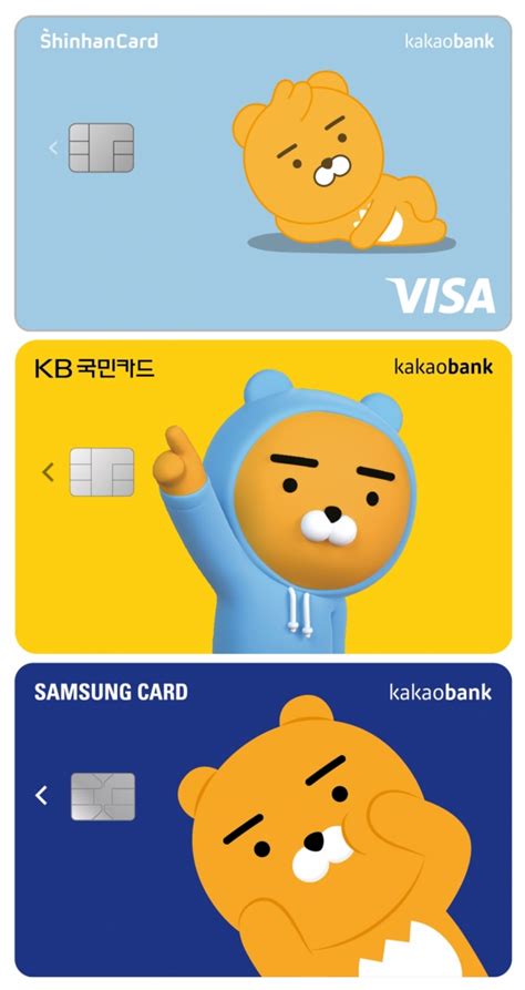 거래중지 옆에 있는 해제하기를 누르면, 해제할 수 . 신한·KB국민·삼성카드, '카카오뱅크' 제휴 신용카드 출시 ...