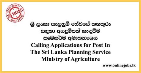 Post In The Sri Lanka Planning Service Ministry Of Agriculture Job