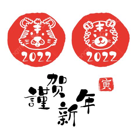새해 새해 인사 설날 신년 새해 복 많이 받으세요 2022 설 일러스트 꽃 전통 종이 테두리 틀 일본 호랑이의 해 종이