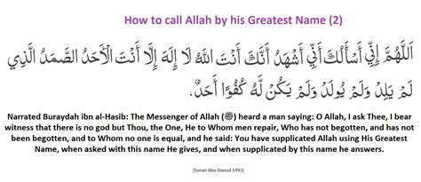 How To Call Allah By His Greatest Name 2 Duas Revival Mercy Of Allah
