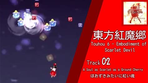 Touhou Embodiment Of Scarlet Devil A Soul As Scarlet As A Ground Cherry Midi Remastered