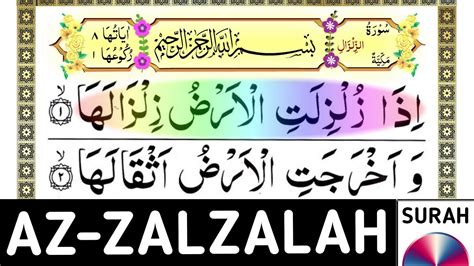 Surat Al Zalzalah Live Tafsir Surat Al Zalzalah Ustad Kms Hasan Usman
