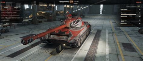 Wot 113 Bo The Armored Patrol