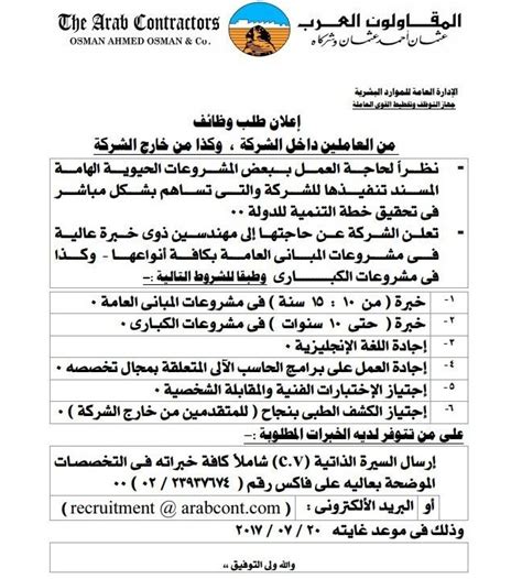 Jun 05, 2021 · كشف محمد عادل فتحي، المشرف العام على الفريق الأول لكرة القدم بنادي المقاولون العرب، عن حقيقة إنتقال محمد مجلي، لاعب خط وسط الفريق إلى نادي الزمالك، خلال فترة الإنتقالات الصيفية المقبلة. اعلان طلب وظائف شركة المقاولون العرب وطريقة التقديم حتى 20 ...