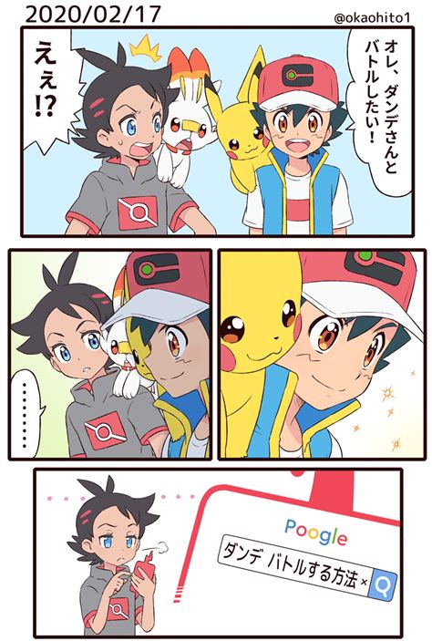 Pikachu Ash Ketchum Rotom Scorbunny Rotom Phone And 1 More Pokemon And 3 More Drawn By