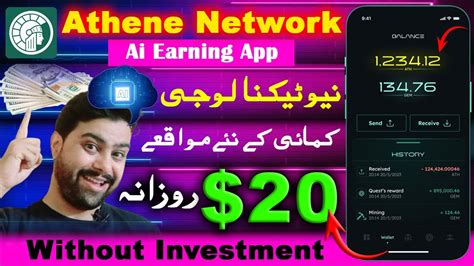 earn 20 dollar daily with athene network 🔥 athene app 🔥 athene token price 🔥 athene withdraw 🔥