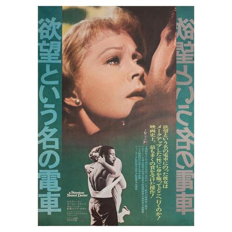 harold and maude 1972 japanese b2 film poster at 1stdibs