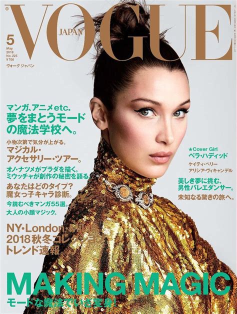 Vogue Japan May 2018 Cover Vogue Japan