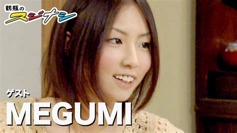 Megumi『スジナシ』 Youtube