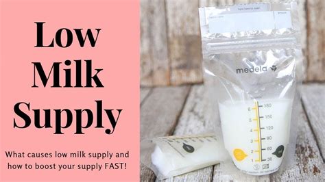 Low Milk Supply And How To Boost Your Milk Supply Fast Youtube