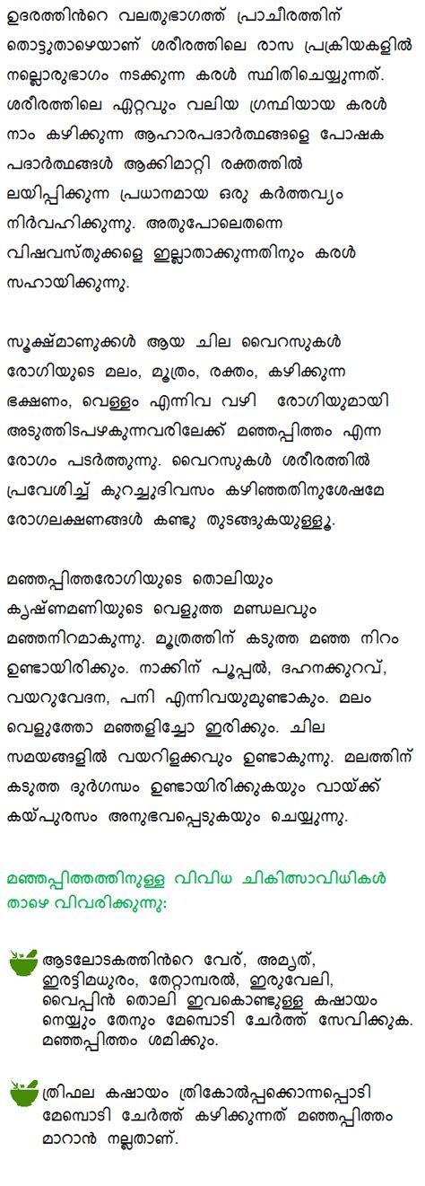 See more of ayurveda ottamoolikal in malayalam on facebook. Manjapitham | Manjapitham Malayalam | Manjapitham ...