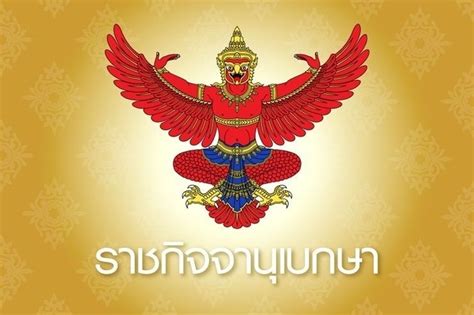 ตอนที่ ๓๑ ข (๑๒ มิถุนายน พ.ศ. เปิดรายชื่อผู้ได้รับพระราชทานเครื่องราชอิสริยาภรณ์ประจำปี ...
