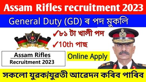 Assam Rifles Gd Recruitment Th Passed Assam Government