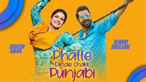 Upcoming Punjabi Movie Download Phatte Dinde Chakk 2020 Cast Trailer