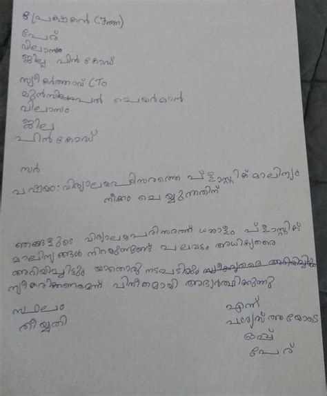 Malayalam Formal Letter Format Cbse State Syllabus Malayalam Grammar