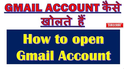 How To Open A Gmail Account Open Gmail Account Opening Gmail