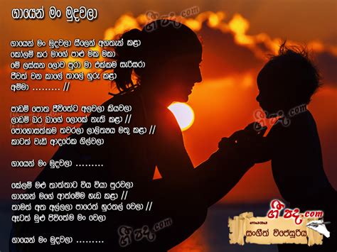 Gayen Ma Mudawala Sangeeth Wijesooriya Sinhala Song Lyrics English