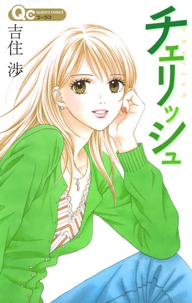 Cherish Manga Pictures