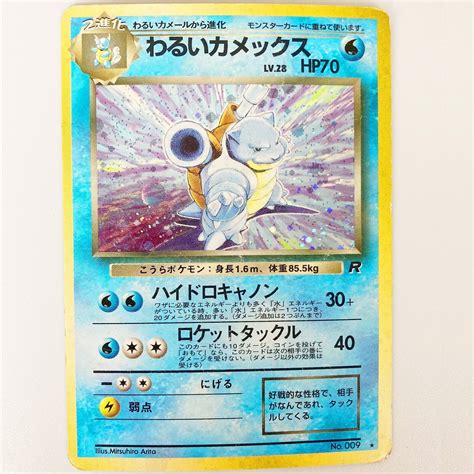 Pokemon Card Japanese Tcg Holo Team Rocket Dark Blastoise No Nintendo Used Values Mavin