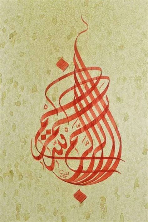 فن الخط العربي خط عربي خط عربي جميل خط عربي روعة خطوط عربية متنوعة 2