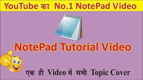 Notepad Tutorial Video Ms Notepad Complete Video For Beginners In