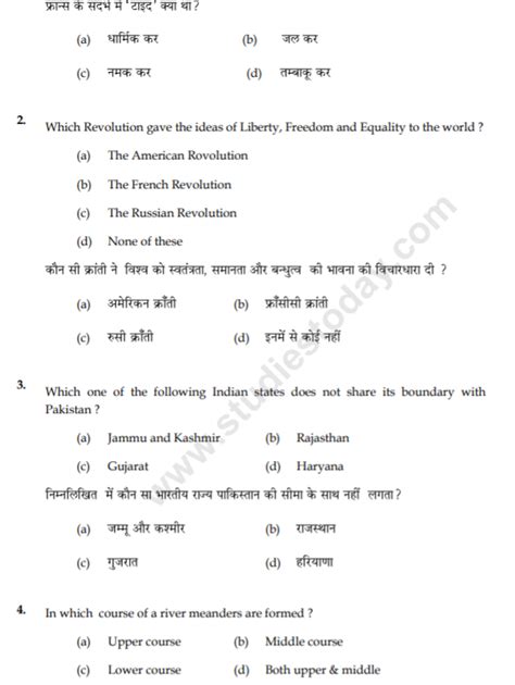 Cbse Class Social Science Question Paper V Rias Classes