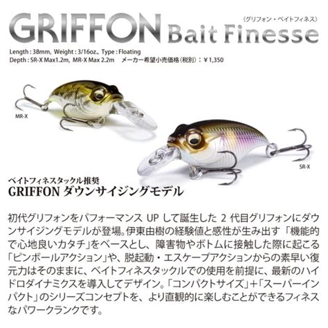 メガバス GRIFFON BAIT FINESSE MR X グリフォンベイトフィネスMR X キラーピンク 釣具のキャスティング