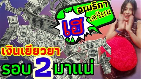 ลงทะเบียนคนละครึ่ง เฟส 2 เช้านี้ ไม่ล่ม แต่เจอปัญหาใหม่ otp ไม่เข้า เวลา 06.40 น. เงินช่วยเหลือเยียวยารอบ2มาแน่!! - YouTube