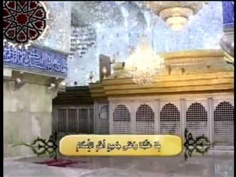 Ziarat E Warisa With Inside View Of Roza And Zareeh Imam Hussain A S