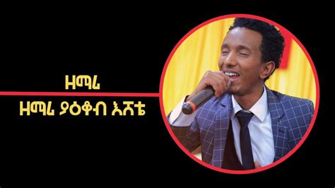 Yakob Eshete Worship Uae Sharjah New Amharic Protestant