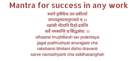 Mantra For Success In Any Work