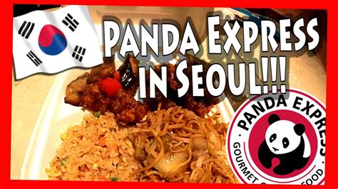 PANDA EXPRESS IN SEOUL KOREA!!! - YouTube