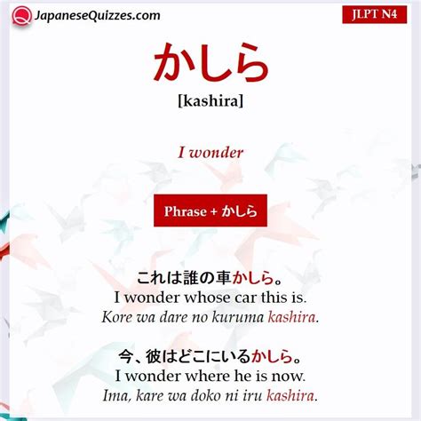 JLPT N4 Grammar List Japanese Quizzes 学習 英単語 英語 独学