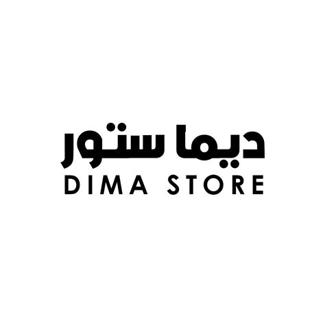 Dima Store ديما ستور Girga