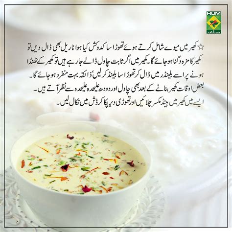 How To Make Tasty Kheer Masala Tv Cooking Recipes In Urdu Afghan