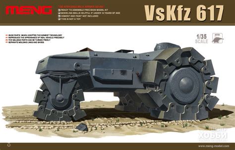 Ss 001 Vskfz 617 Минный тральщик
