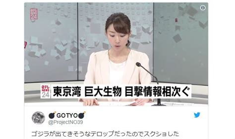Tag Nippon Tv Soranews24 Japan News
