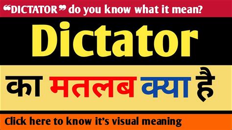 Dictator Meaning In Hindi Dictator Ka Matlab Kya Hota Hai Youtube