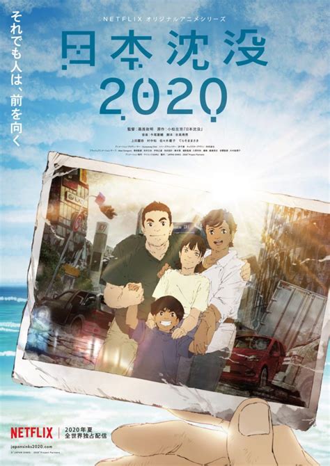El Anime Japan Sinks 2020 Revela Un Nuevo Video Promocional — Kudasai