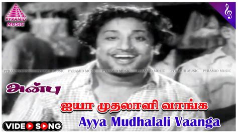 Anbu Tamil Movie Songs Ayya Mudhalali Video Song Sivaji Ganesan T