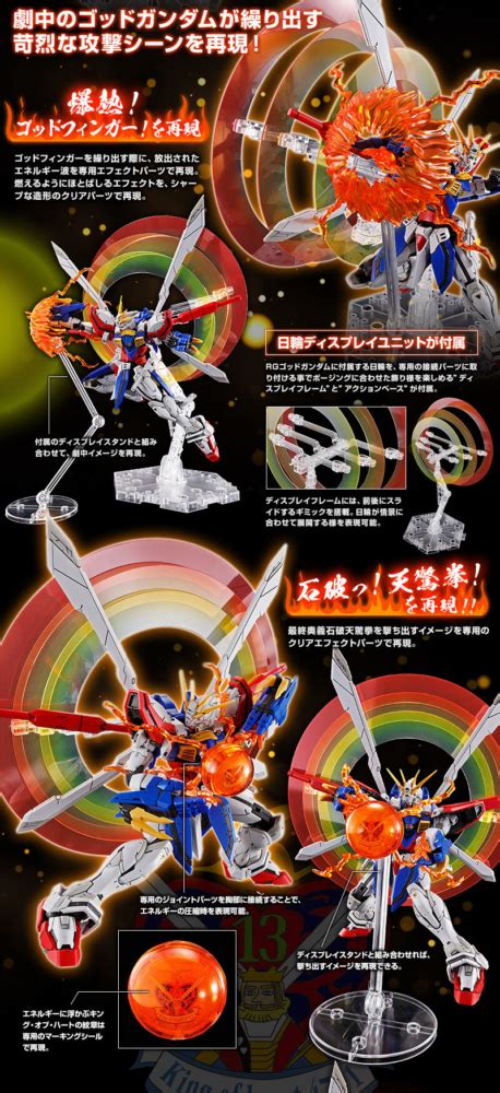 Rg 1144 God Gundam Expansion Set Metal Bridges‏ แหล่งร่วมข้อมูล