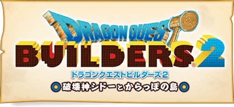 Последние твиты от ケイン・ヤリスギ「♂」 (@kein_yarisugi). ドラクエビルダーズ2攻略wiki | 神ゲー攻略