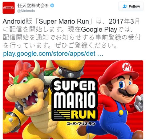 Super Mario Run For Android Release Date Time Frame Revealed Redmond Pie