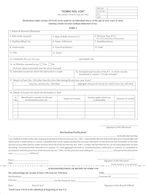 Form 15g Fillable Fill Out And Sign Printable Pdf Template Airslate