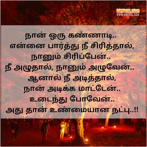 Best Quotes About Friendship In Tamil Whykol Tamil