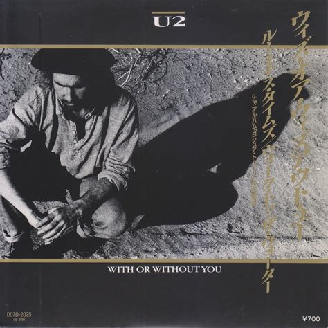 7inch U2 With Or Without You ウィズ・オア・ウィズアウト・ユー U2 198703 45rpm