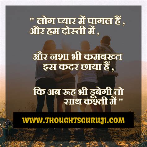 Quotes On Friends Forever In Hindi