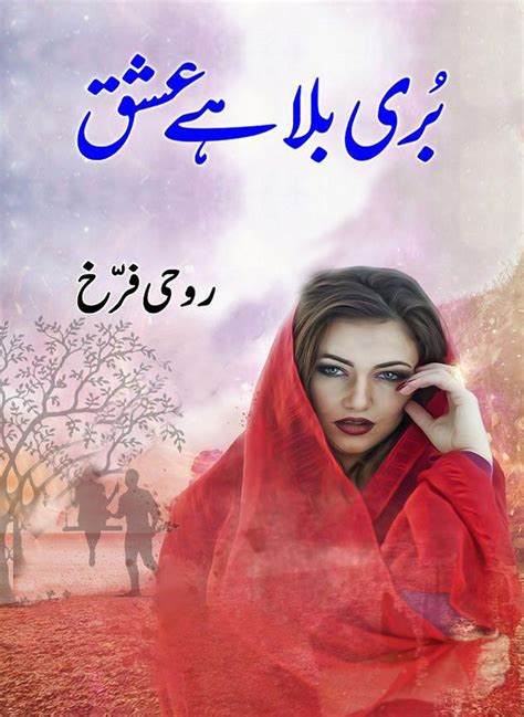 Zard Angan Complete Urdu Novel By Ruhi Farrukh Urdu Novels Collection